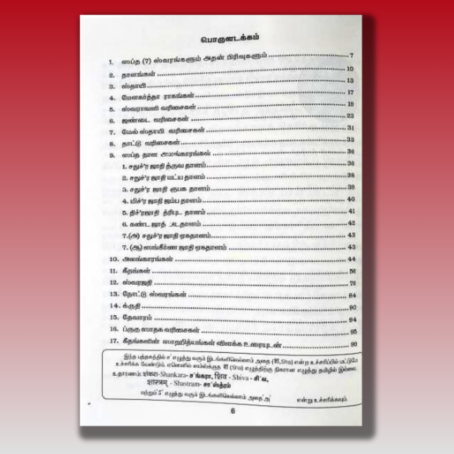 Sangeeta Bala Padam Part-1 (Tamil)