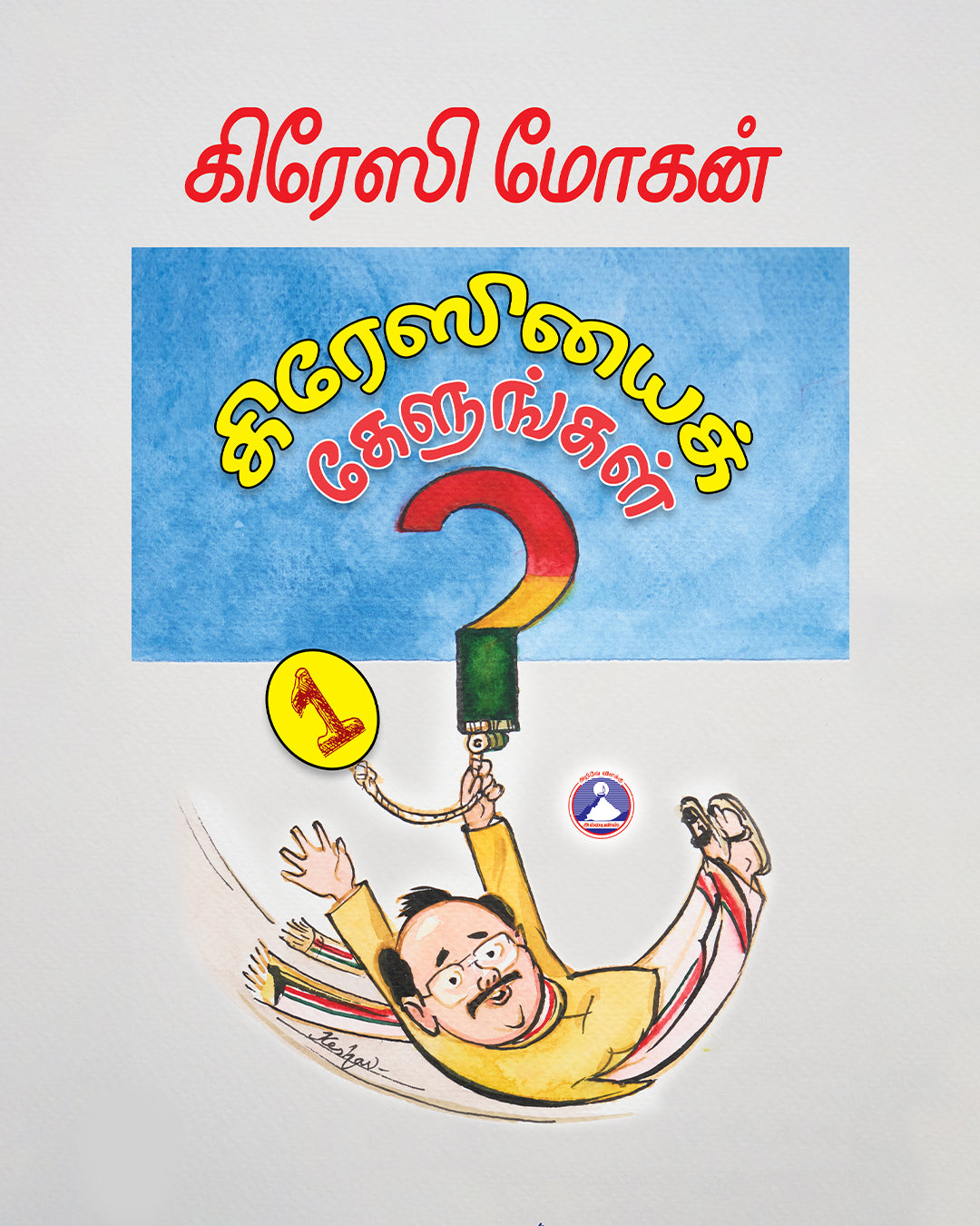 Crazyai Kelungal Vol. 1