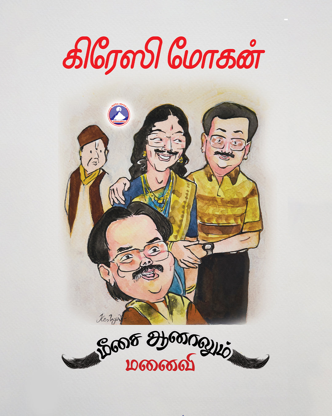 Meesai Aanalum Manaivi