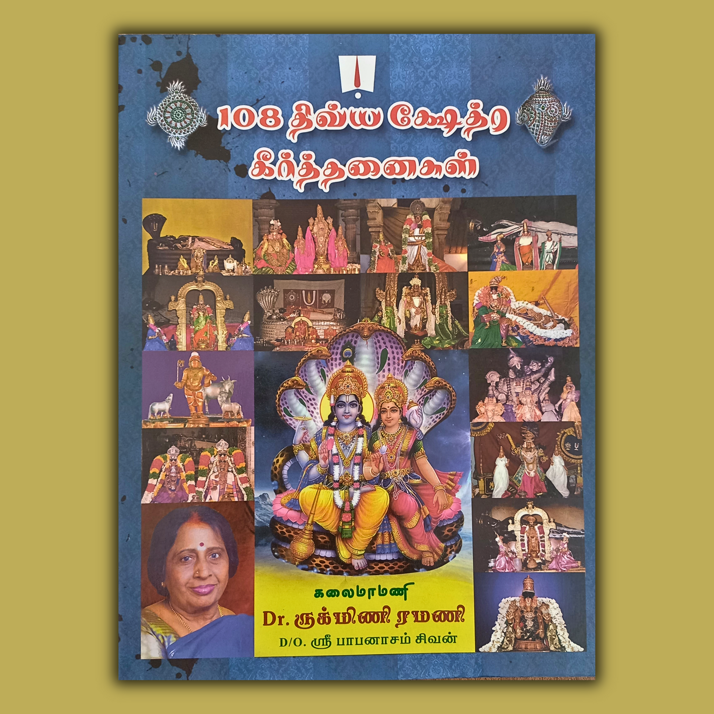 108 Divya Keshethra Keerthanaigal