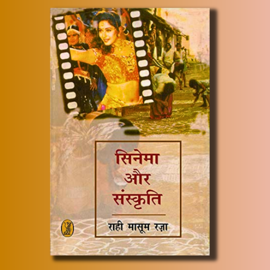 Cinema Aur Sanskriti
