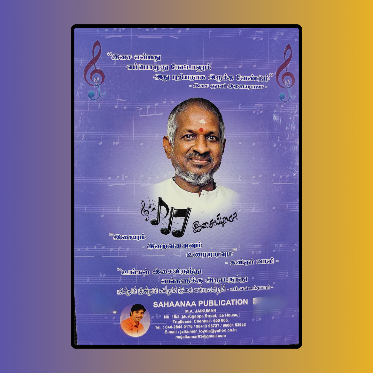 Sahaanaa's cine melodies book 4 - Ilayaraja