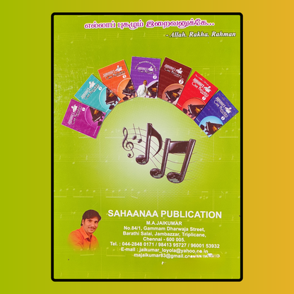 Sahaanaa's cine melodies book 6 - A. R. Rahman