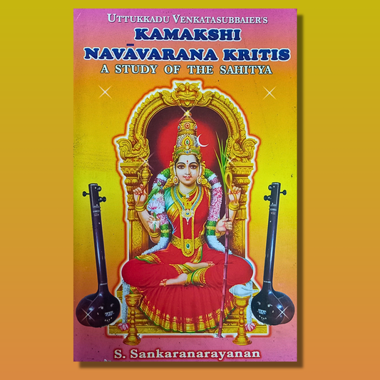 Kamakshi Navavarana Kritis