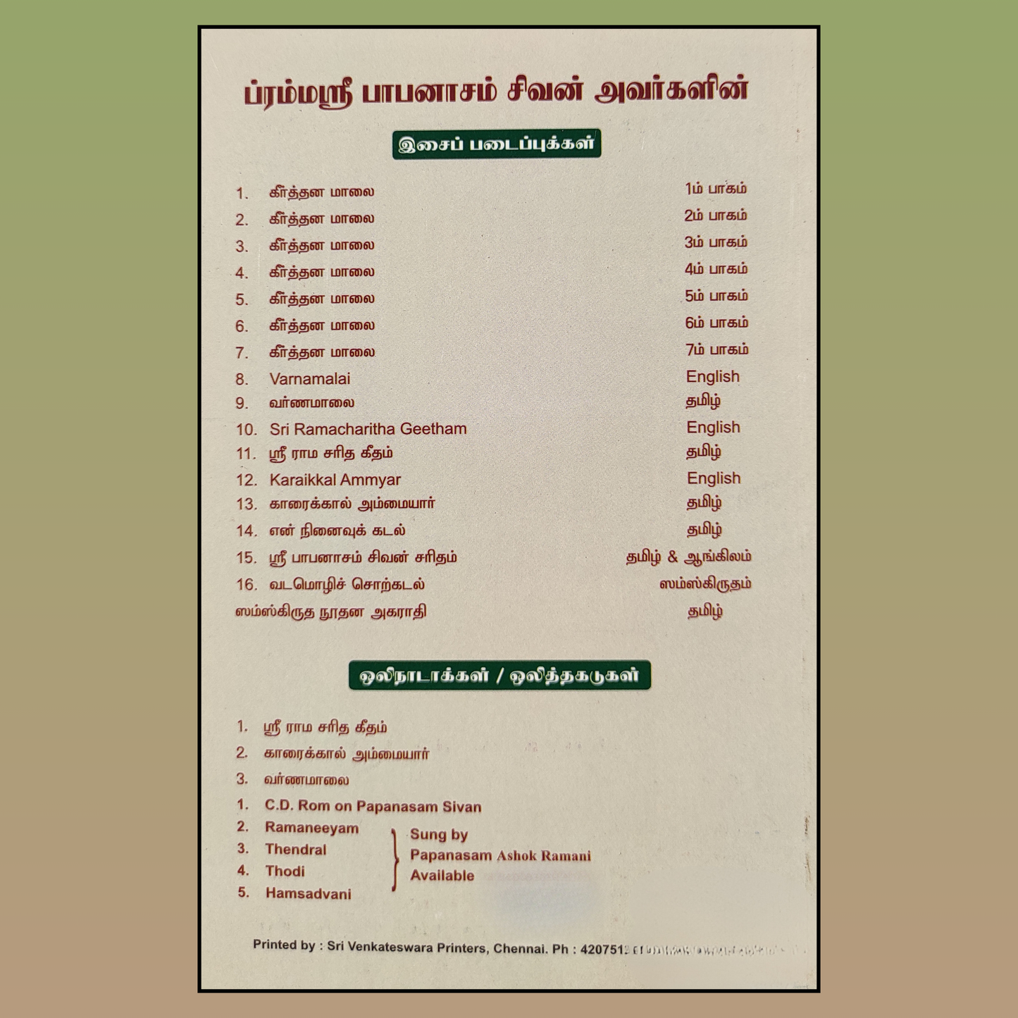 Keerthana Malai volume - 3