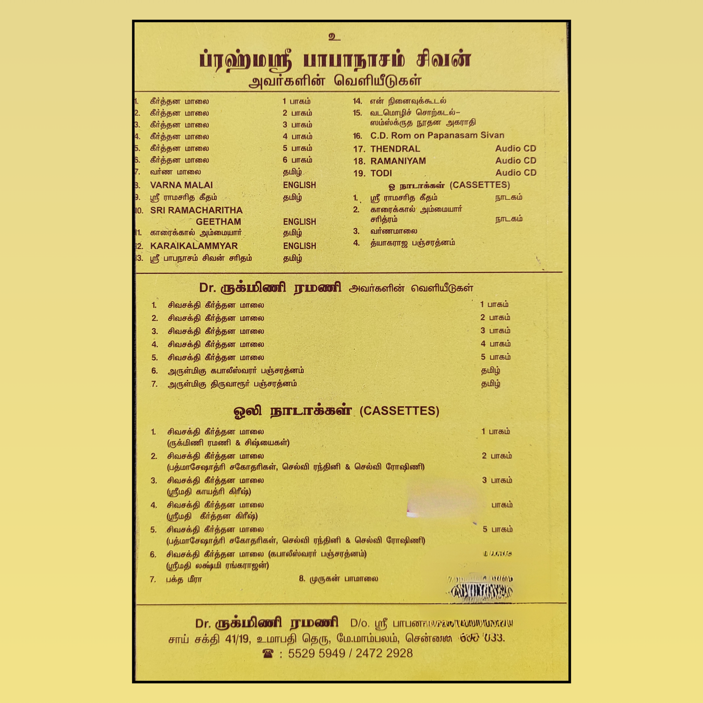 Keerthana Malai volume - 4