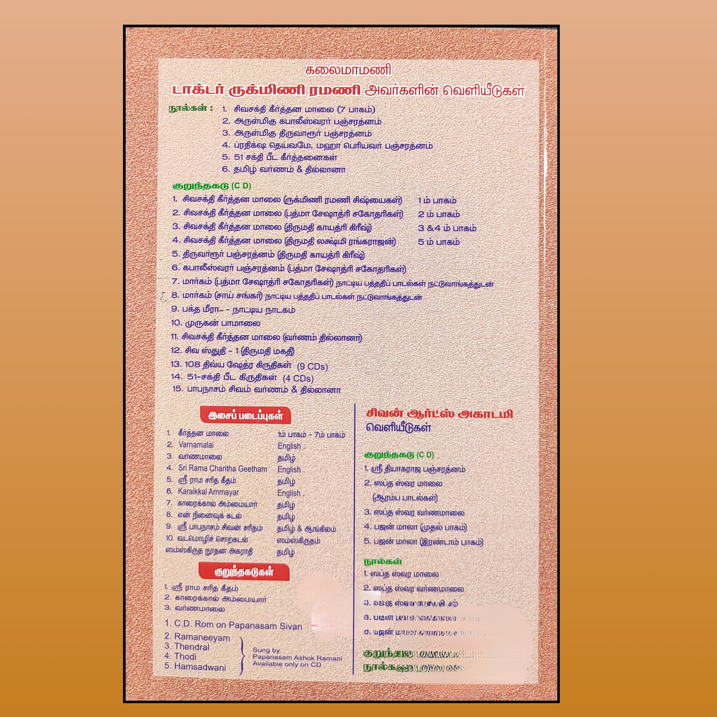 Keerthana Malai volume - 6