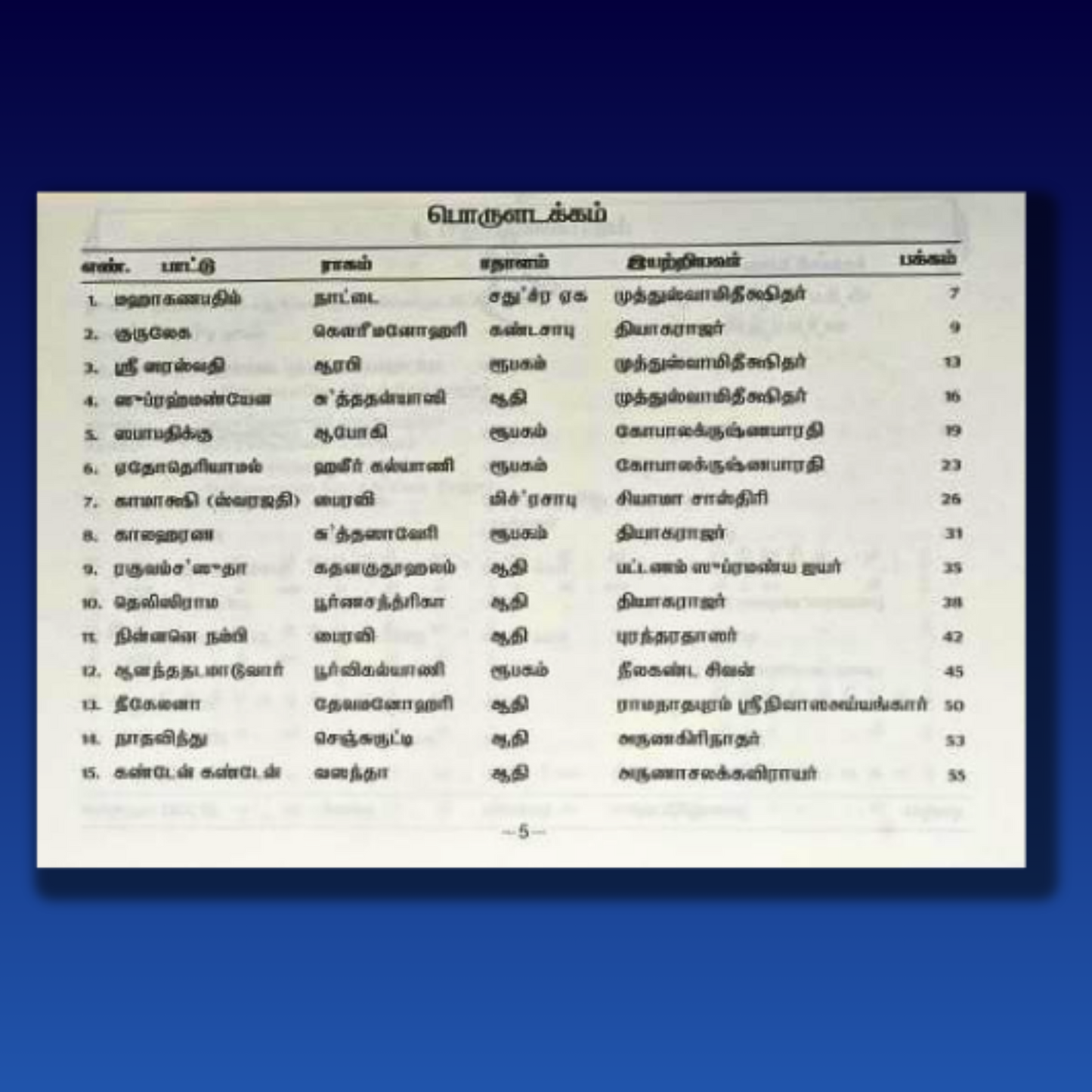 Kirtana Malika - Tamil