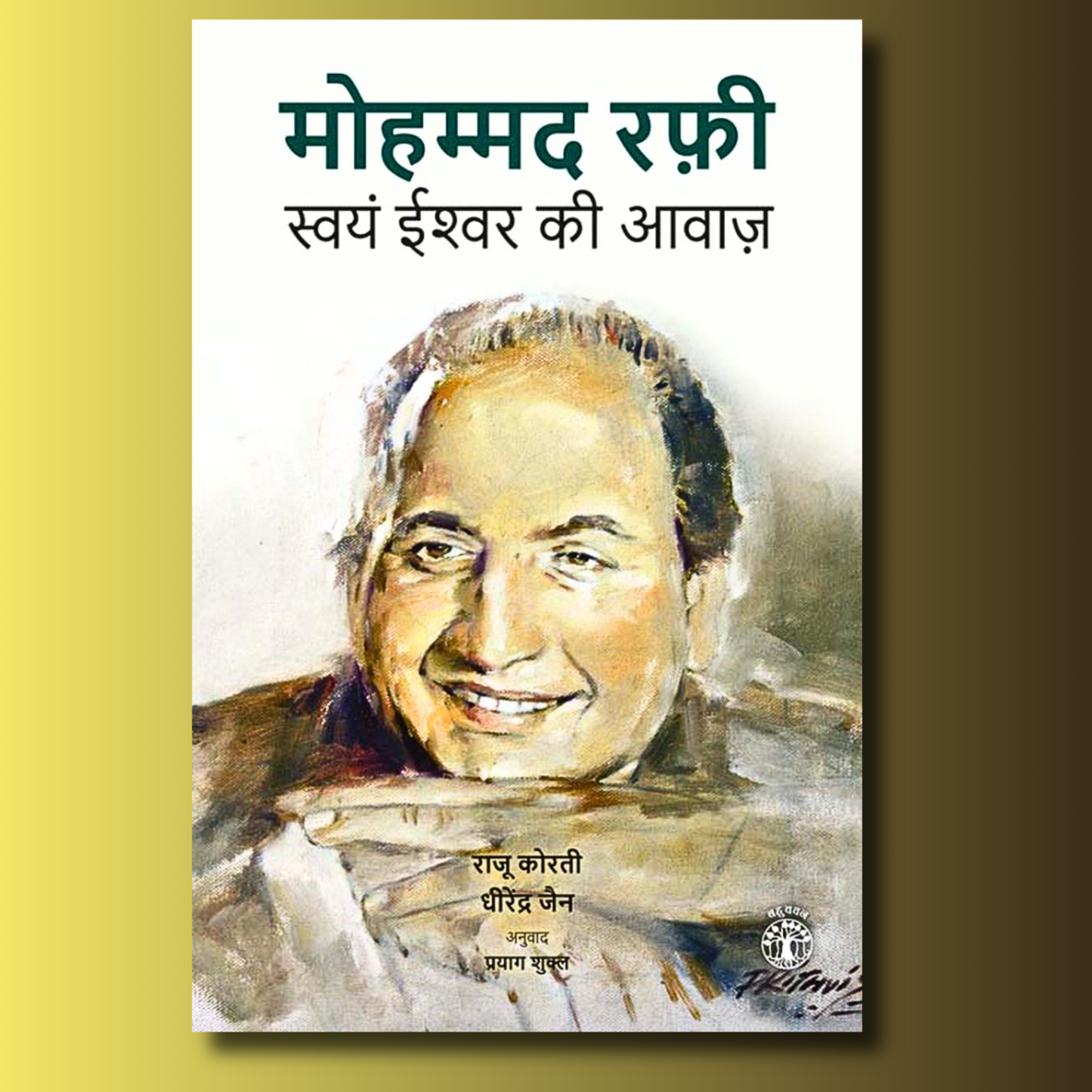 Mohammed Rafi: Svayan Iswar Ki Awaaz-(Hindi)