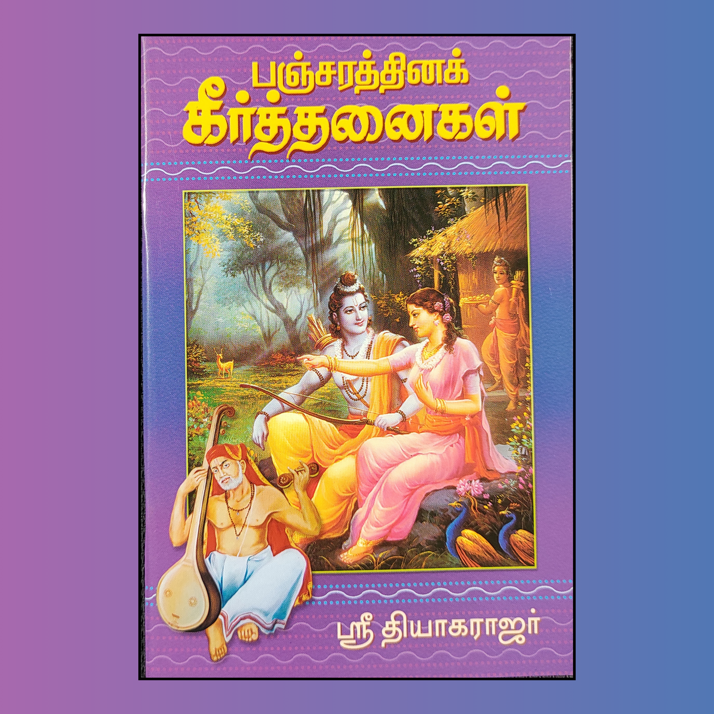 Pancharathna Keerthanaigal in tamil