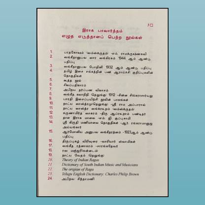 Raaga Bhavaartham