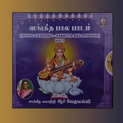 Sangita Bala Padam Vol 1 Tamil - CD Player