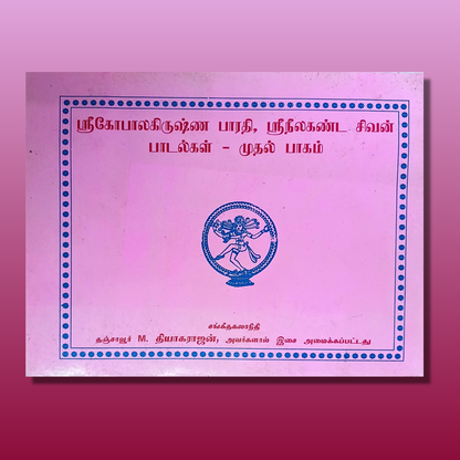 Sri Gopalakrishna Bharathi, Sri Neelakanda Shivan Padalgal - Vol 1