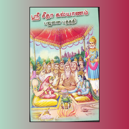 Sri Seetha Kalyanam