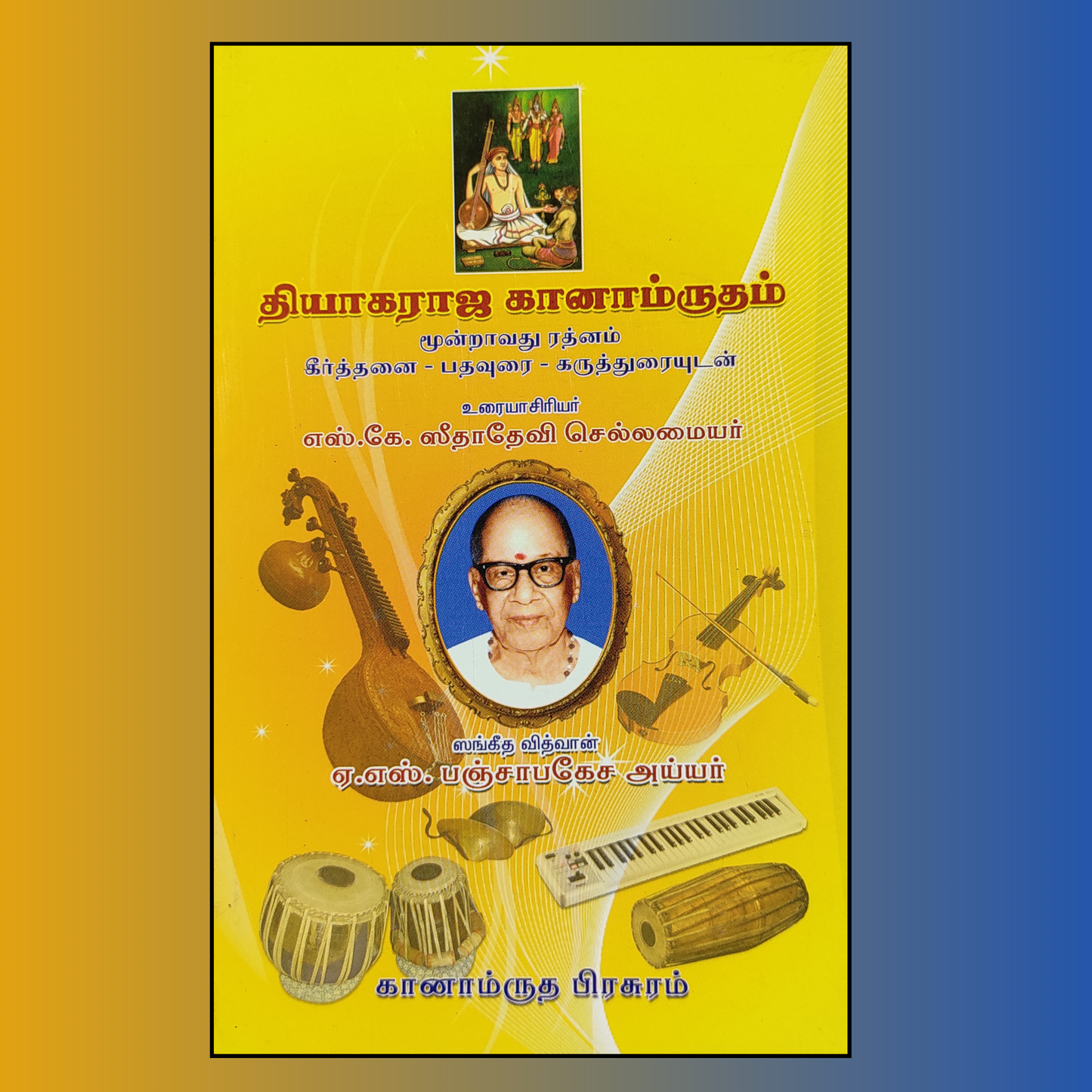 Thyagaraja Ganamrutham Volume 3