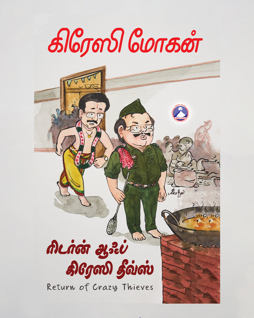 Return of Crazy Thieves