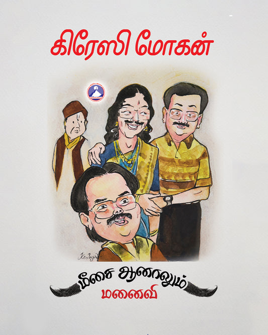 Meesai Aanalum Manaivi